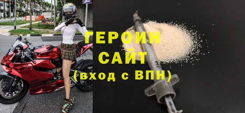 ГЕРОИН Heroin  Камышин 