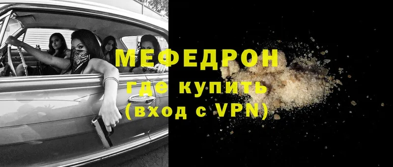 Меф мяу мяу  сайты даркнета телеграм  Камышин 